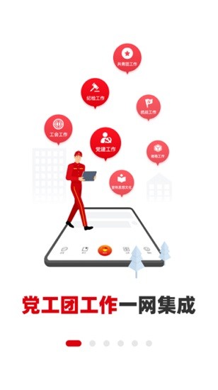 中国石油铁人先锋app v2.3.3 安卓版 3