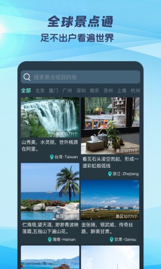 3d世界街景地图app v1.0.04 安卓版 1