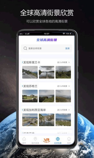 卫星街景地图高清晰app v3.6.1 安卓最新版 0