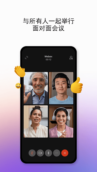 webex teams app v41.7.0.225 安卓版 3