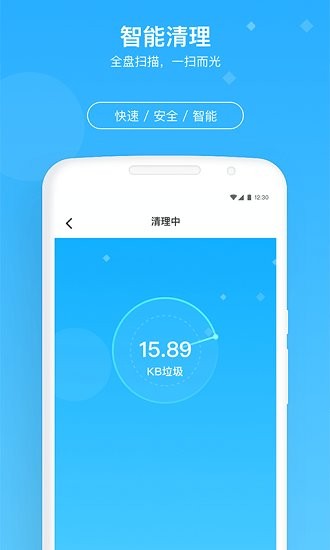 牛速清理大师最新版 v1.7.6 安卓版 1