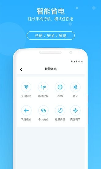 牛速清理大师最新版 v1.7.6 安卓版 0