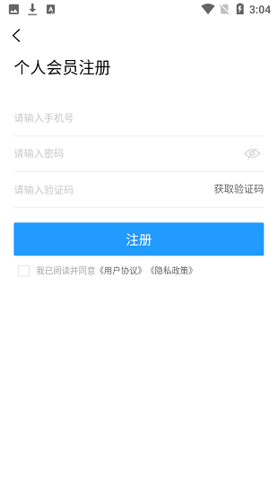 重庆人力资源网app官方版 v1.05 安卓版 3