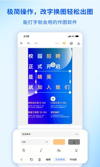 fotor懒设计手机版 v1.0.22.28 安卓版 2