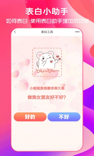 猫狗恋爱官方版 v1.6.6 安卓版 3