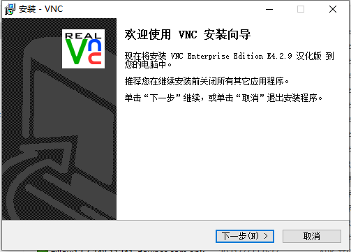 vnc远程桌面客户端(vnc viewer) v6.21.406 官方最新版0