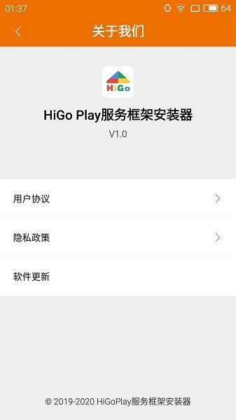 higoplay谷歌安装器 v1.3.0.1 官方安卓版 3