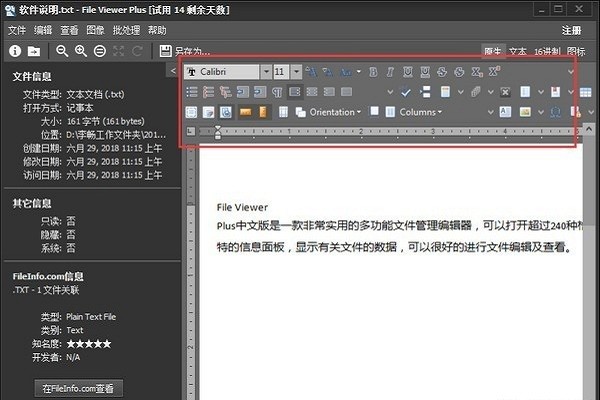 file viewer plus编辑 v3.2.1.5 pc版 0