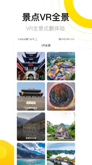 街景地图2021年高清最新版下载