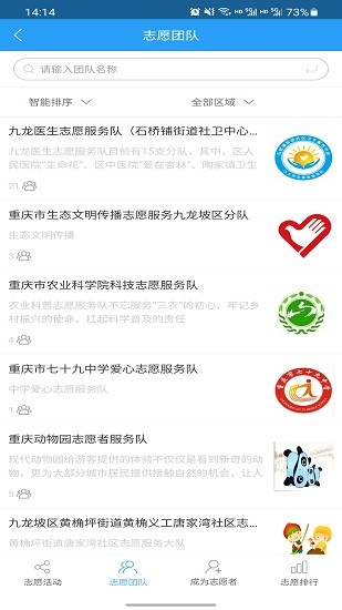 重庆文明实践app