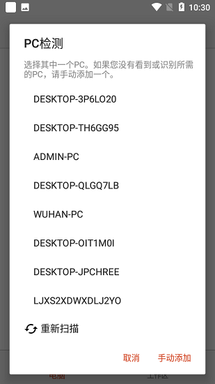 微软远程桌面连接汉化版 v10.0.16.1238 安卓版 2