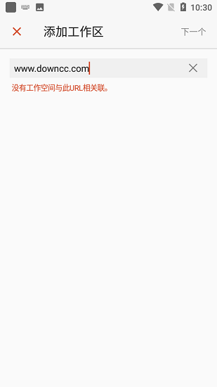 微软远程桌面连接汉化版 v10.0.16.1238 安卓版 3