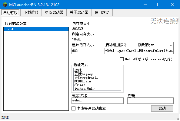 我的世界1.7.4电脑版