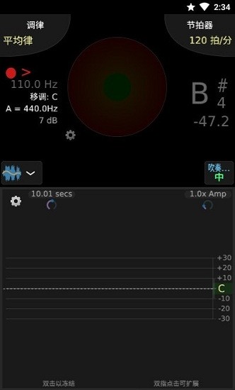 tonalenergy调音器(TE调音大师te tuner) v1.9.3 手机版 0