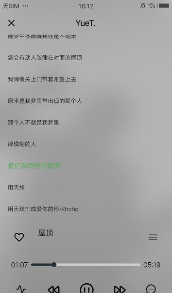 yuet音乐app v1.0.0 安卓版 2