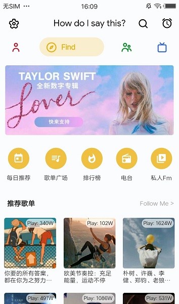 yuet音乐app v1.0.0 安卓版 0