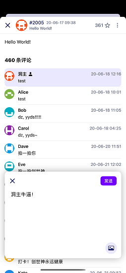 t大树洞客户端 v1.0.10 安卓版 3