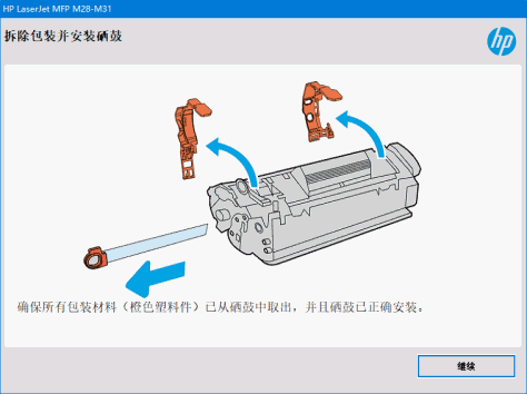 hpm30a打印机驱动安装 v46.3.2642 官方版 2