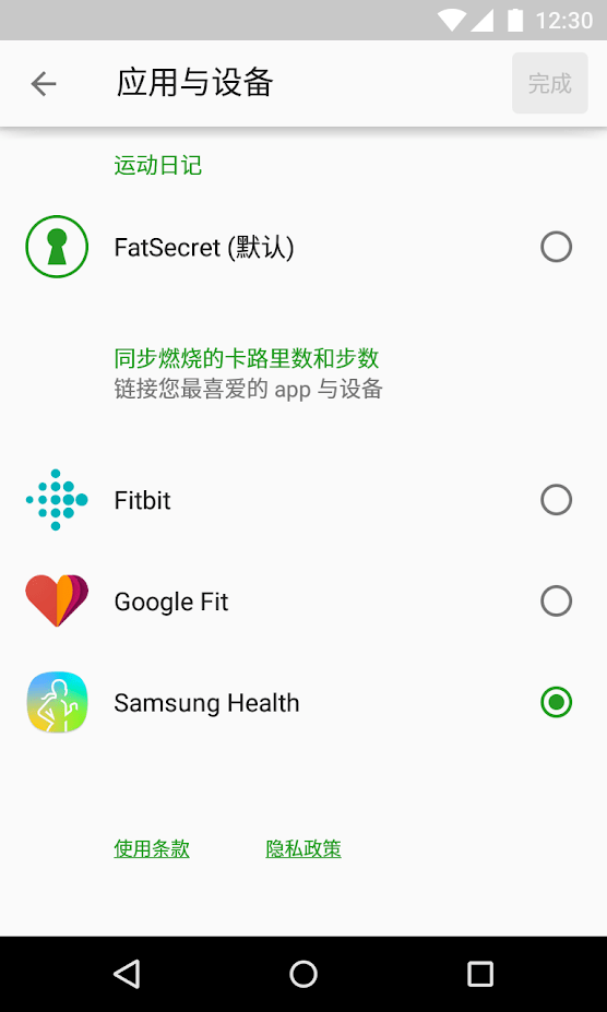 fatsecret计算食物热量app的 v9.35.0.5 官方版 1