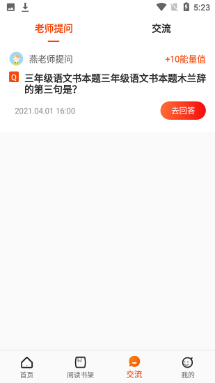 卓越读课外阅读平台 v1.1.5 安卓版 0