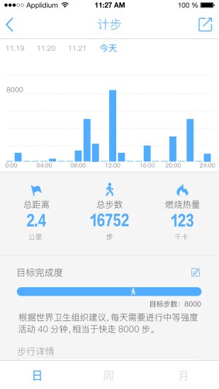 罗西尼运动app下载