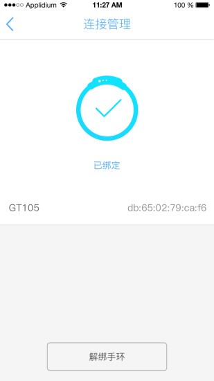 罗西尼智能运动手表app v1.0.0 安卓版 2