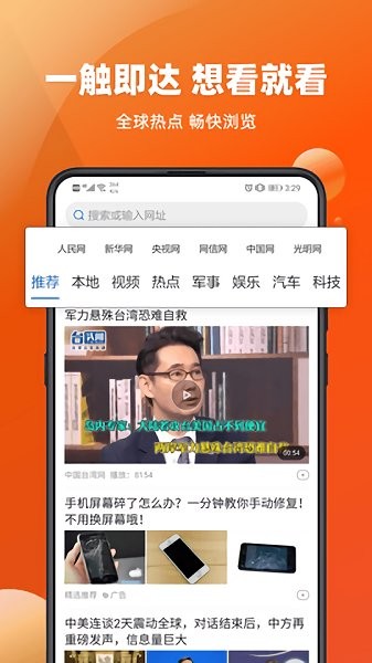 百姓浏览器app v1.5 安卓版 0