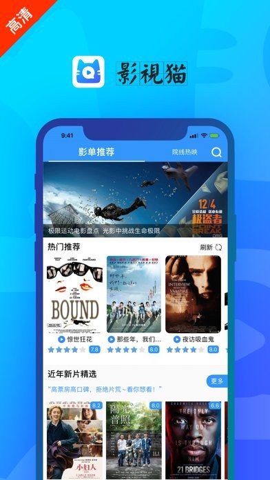 影视猫苹果版免费vip v1.0.8 苹果手机版 0