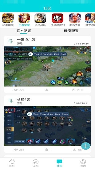 魔加助手app最新版 v2.8.0 安卓版 3