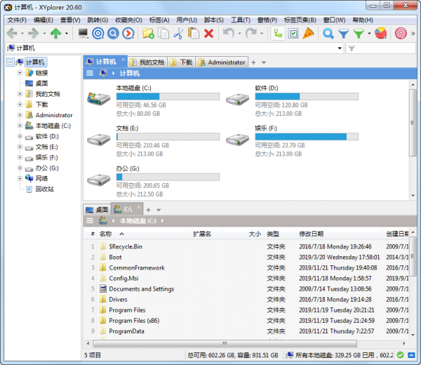 XYplorer v22.00.0100 官方版 0