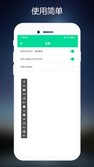 手机连点器免费版 v2.0.3 安卓版 0