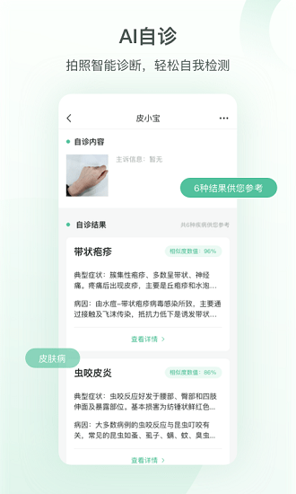 皮小宝app