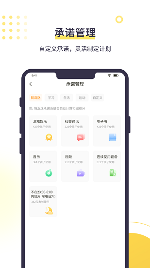 数育帮孩子APP v4.3.6 安卓版 0