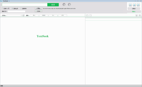 textseek(全文搜索工具) v2.20.4050 官方版 0