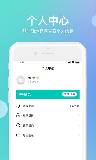 迅捷传图识字手机版 v1.0.0 安卓版 4