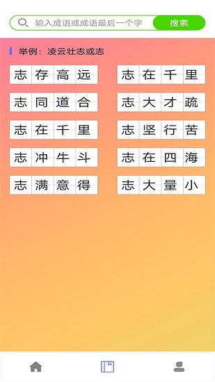 拍照搜题家长帮app v1.4 安卓版 0