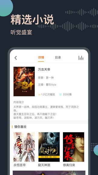 恋听网app官方版下载