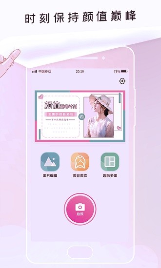 无痕p图app v1.0.1 安卓版 0