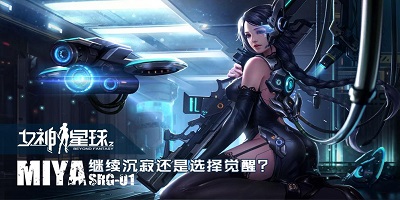 女神星球下载-女神星球免费版下载-女神星球手游合集