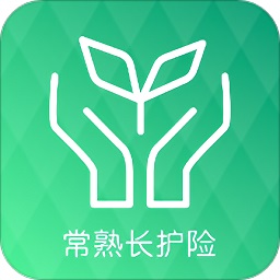 常熟长护险app