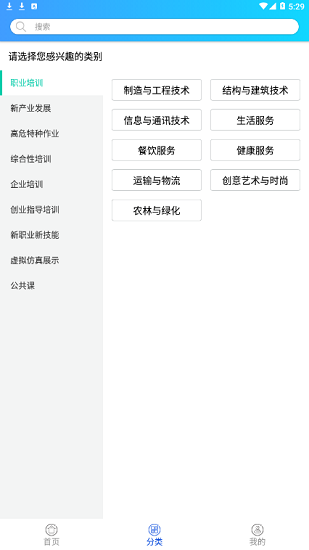 国培网技能app