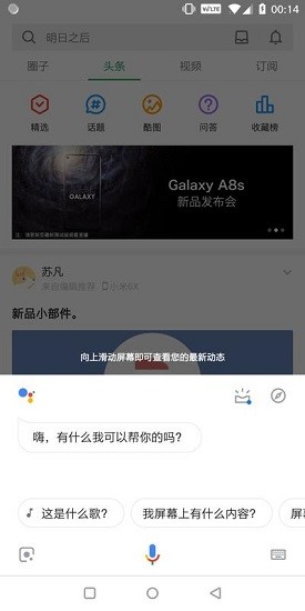 google app 助手(google app helper) v1.9.7 安卓版 2