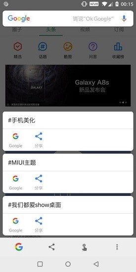 谷歌上网助手googlehelper手机端 v1.0 安卓版 3