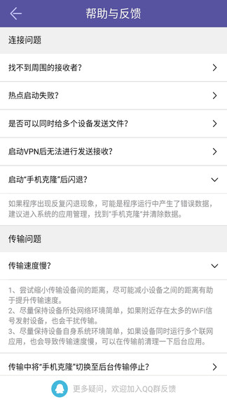 手机克隆换机app v1.3 安卓版 1