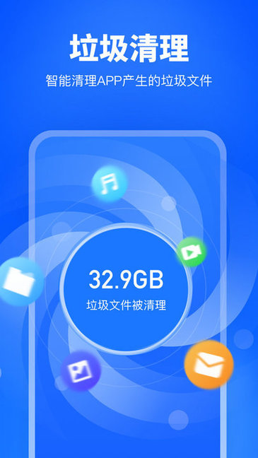 手机加速卫士软件下载