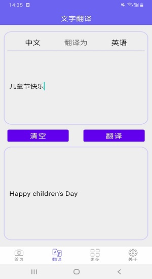 拍照文字识别翻译助手app v1.0.1 安卓版 1