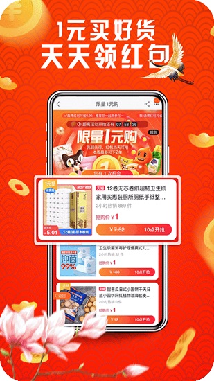 省淘购物app v3.1.114 安卓版 3