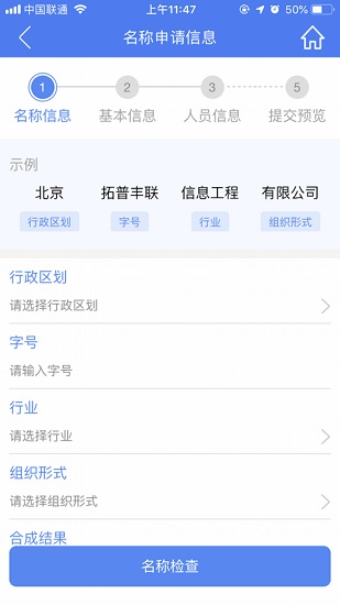 西藏掌上登记全程电子化 vr2.2.11.0.0066 安卓版 0