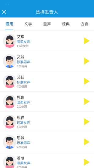 去配音app v2.15.27 安卓版 3