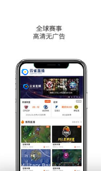 云雀直播nba v1.0.2 安卓版 1